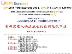 CPVE2014йʹչ