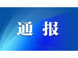 ������Դ��ͨ�������г�����Υ������