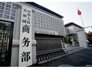 ���񲿹����������谭��ɫ��Ʒó����������ʹ�ʩ����ó�ױ��ݵ���