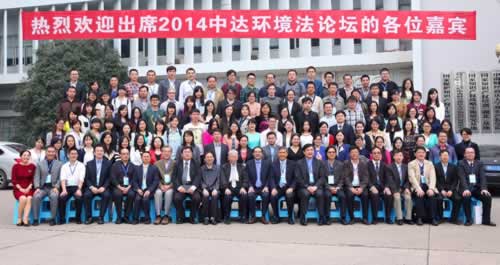 图一 :第四届中达环境法论坛在武汉中南财经政法大学隆重召开.jpg