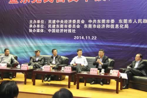 20141122易事特董事长何思模教授应邀参与研讨会专家对话.jpg