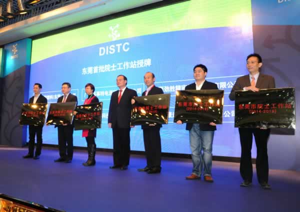 20141202易事特喜获东莞市首批院士工作站荣誉授牌.jpg