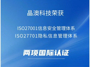 ĿƼISO27001ISO27701֤ǿϢȫESG