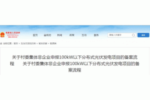 ίίҵ걨100kW·ֲʽĿ