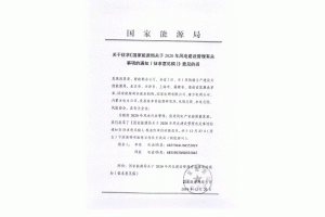 Դ·2020罨壩 